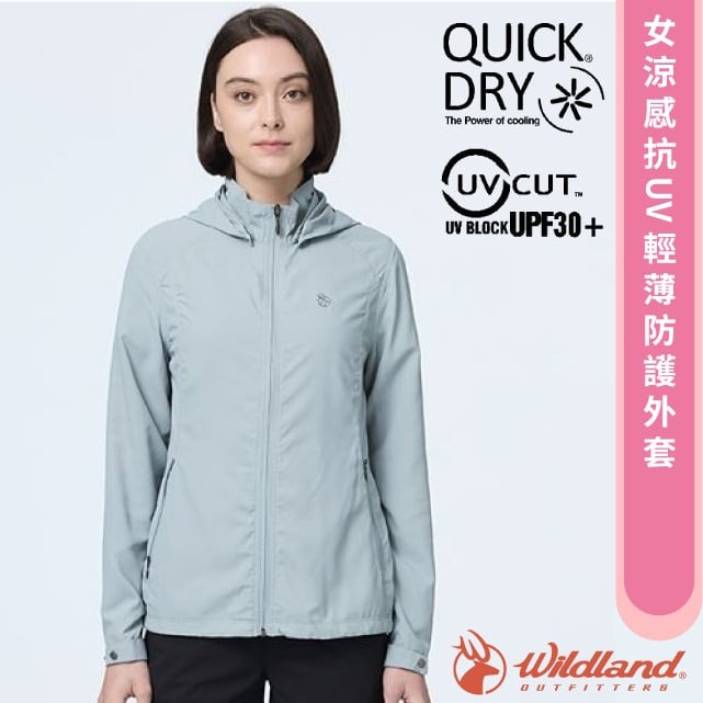 防曬必備【荒野 WildLand】女 涼感抗UV輕薄防護外套.休閒運動機能連帽夾克.防曬風衣/W1915-177 栗松溫泉✿30E010